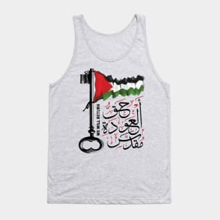 Palestinian Right of Return Sacred Arabic Calligraphy Palestine Flag Solidarity Design Tank Top